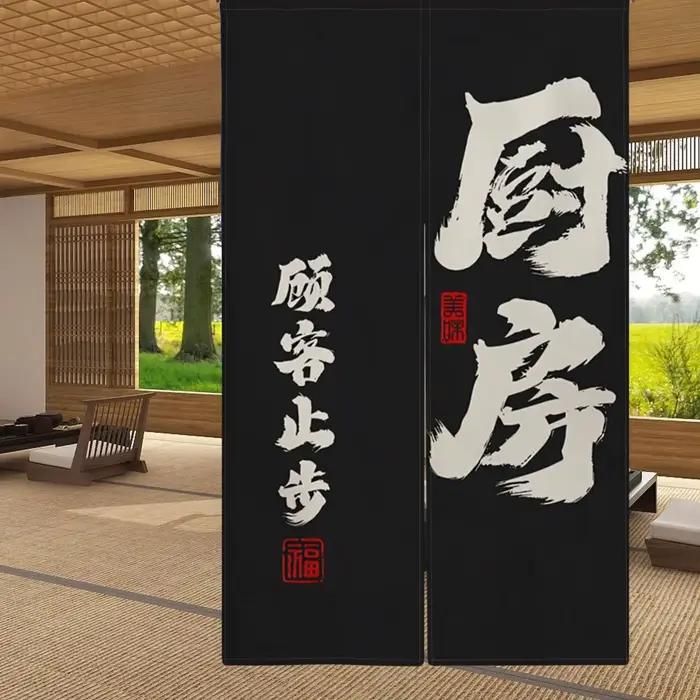 VIKAMA – rideau chaud en lin japonais