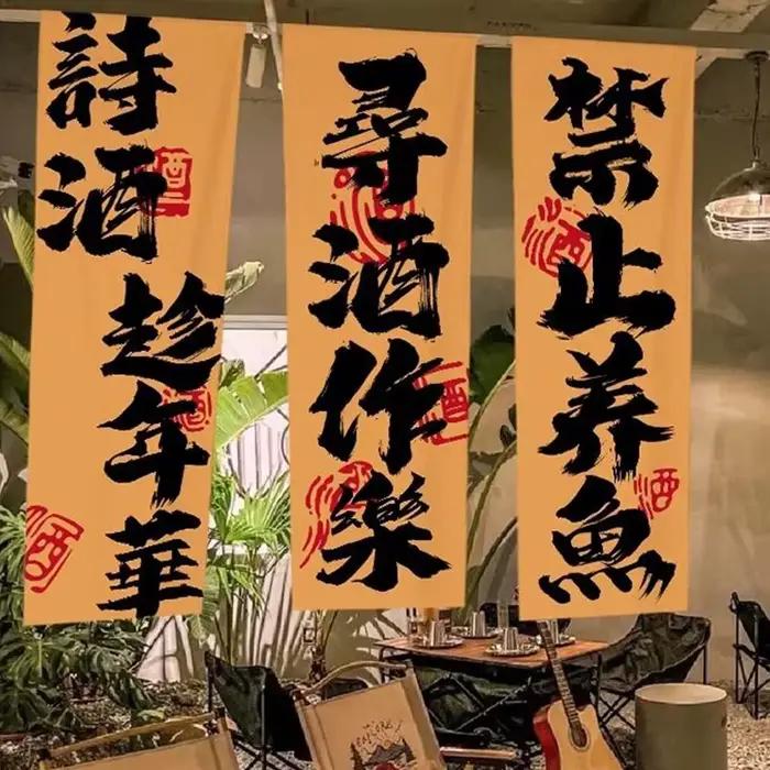 Rideau de porte de style japonais