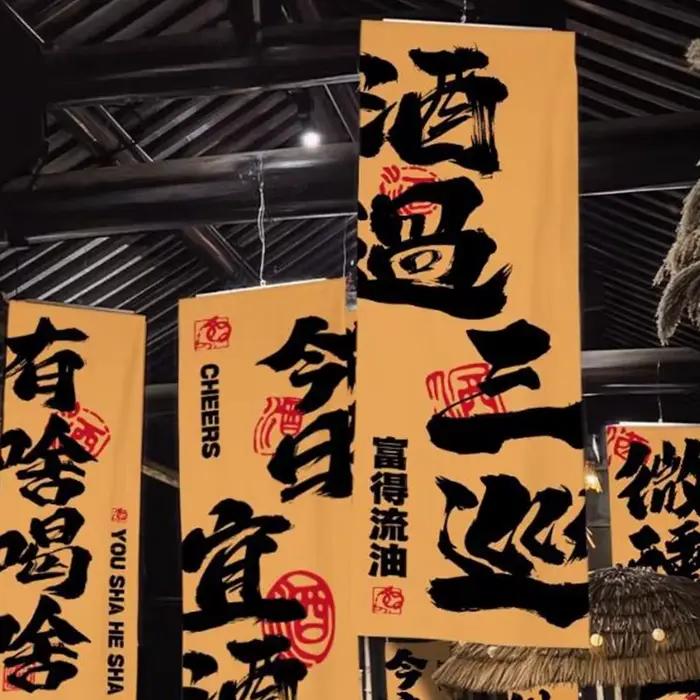 Rideau de porte de style japonais