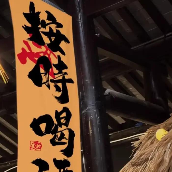 Rideau de porte de style japonais