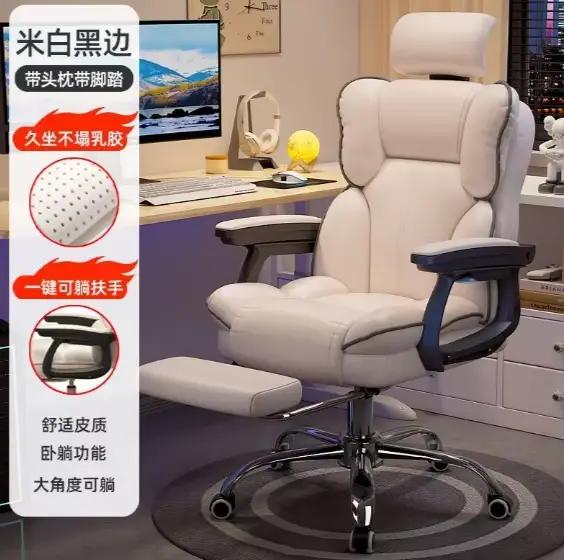 Coussin confortable chaise De bureau salon étude Gaming chaise De bureau exécutive ordinateur ergono