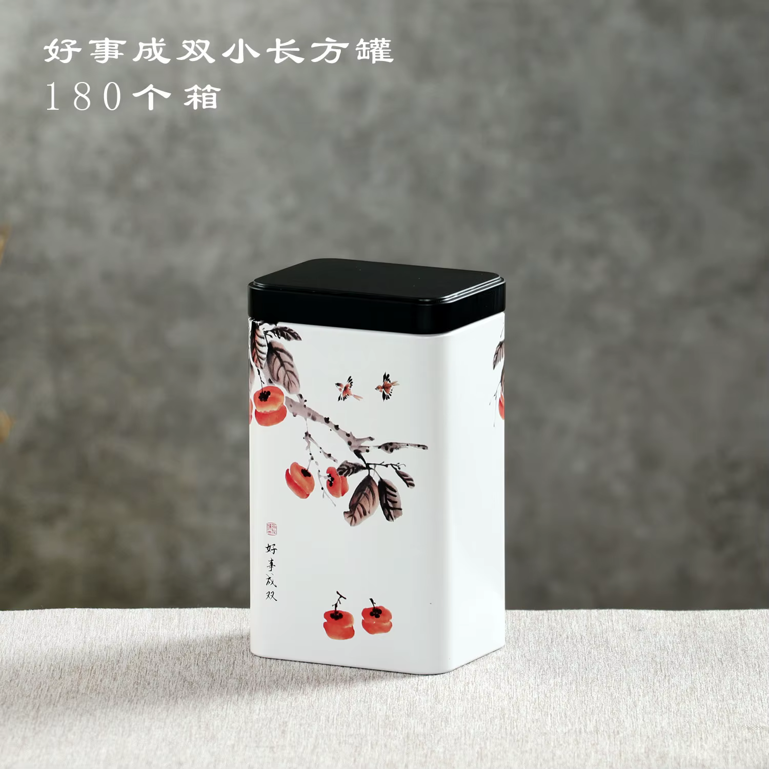 Boîte à thé carrée en métal, boîte de rangement Portable en fer chinois, Pot à thé scellé, Table bas