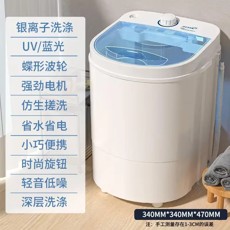 Lave-linge compact et automatique Southpole Mini 220V pour bébés et enfants HCB1