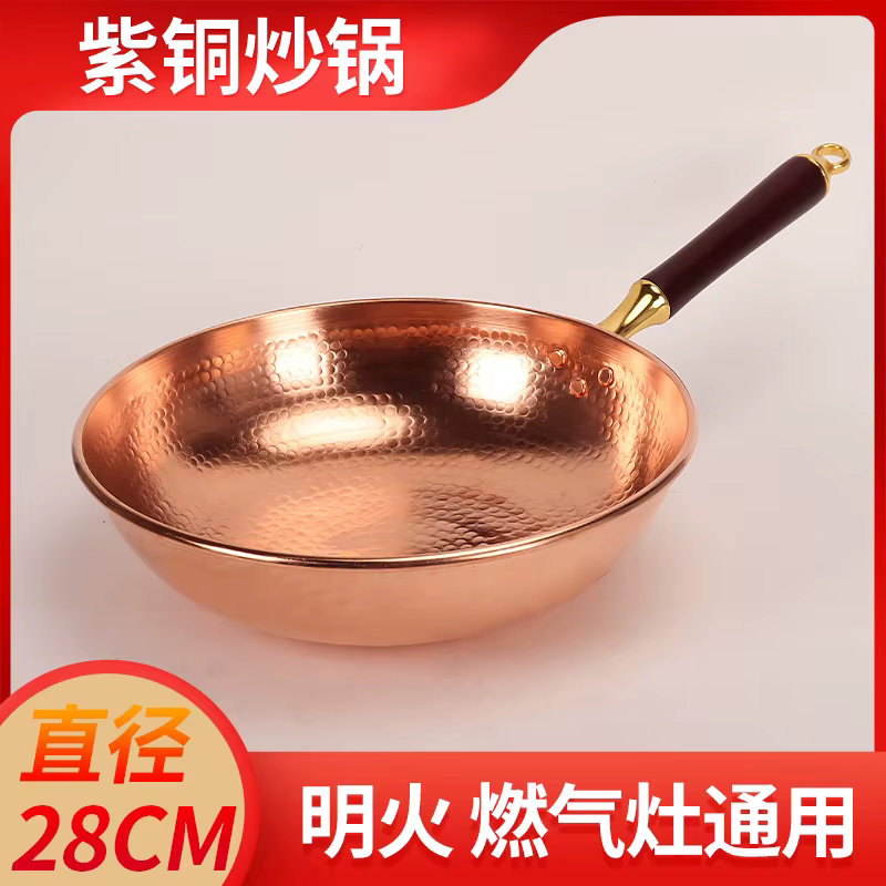 Poêle Wok en cuivre pur forgée à la main, antiadhésive, sans revêtement, ustensiles de cuisine tradi