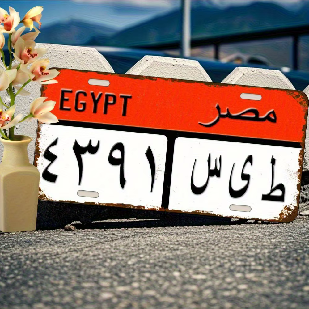 Plaque en aluminium style plaque d'immatriculation vintage avec texte arabe égyptien, souvenir de vo