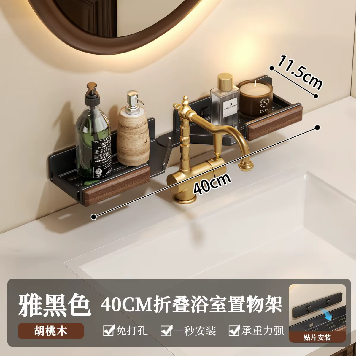 Étagère de salle de bain pliable en noyer – Sans perçage – Support mural de rangement pour meuble-la
