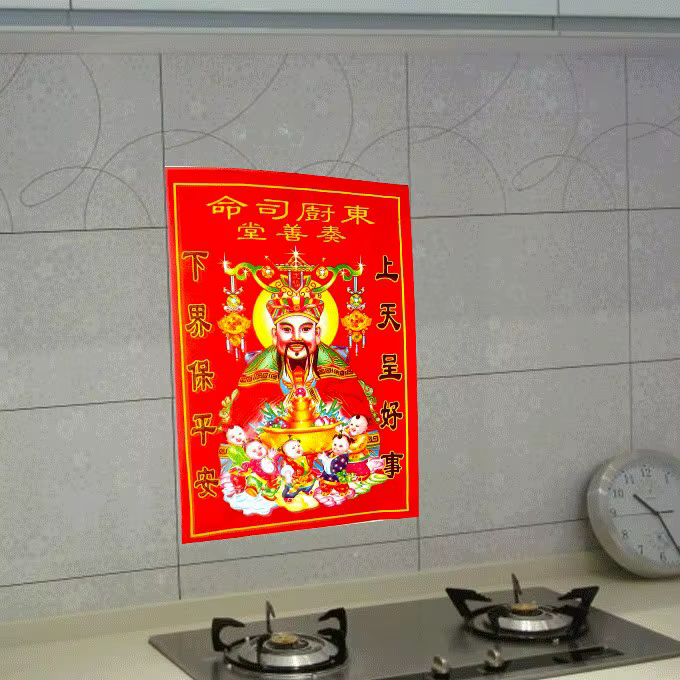 Autocollant Peinture du Dieu de la Cuisine Chinoise, Décoration du Dieu de la Richesse et du Dieu de