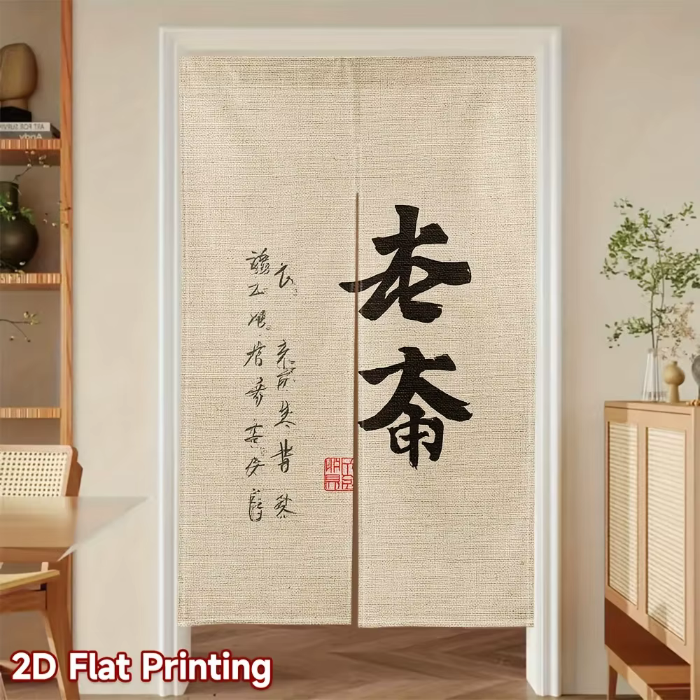 Rideau Noren de calligraphie japonaise VIKAMA, tapisserie de porte Zen style lin pour la décoration 