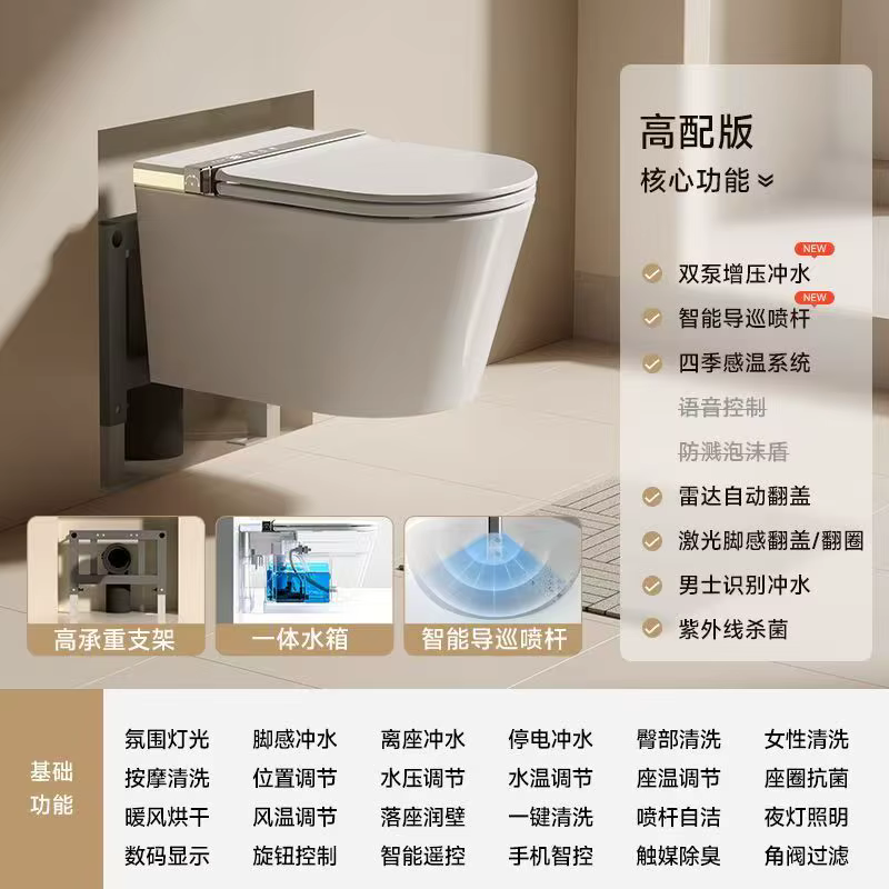 - Haute qualité gain de place suspendu mural salle de bain intelligente placard à eau toilette autom
