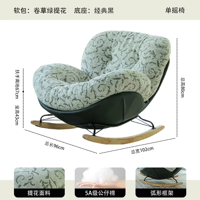 Fauteuils de salon modernes et ergonomiques, inclinables et à bascule, de style œuf, pour salon, mob