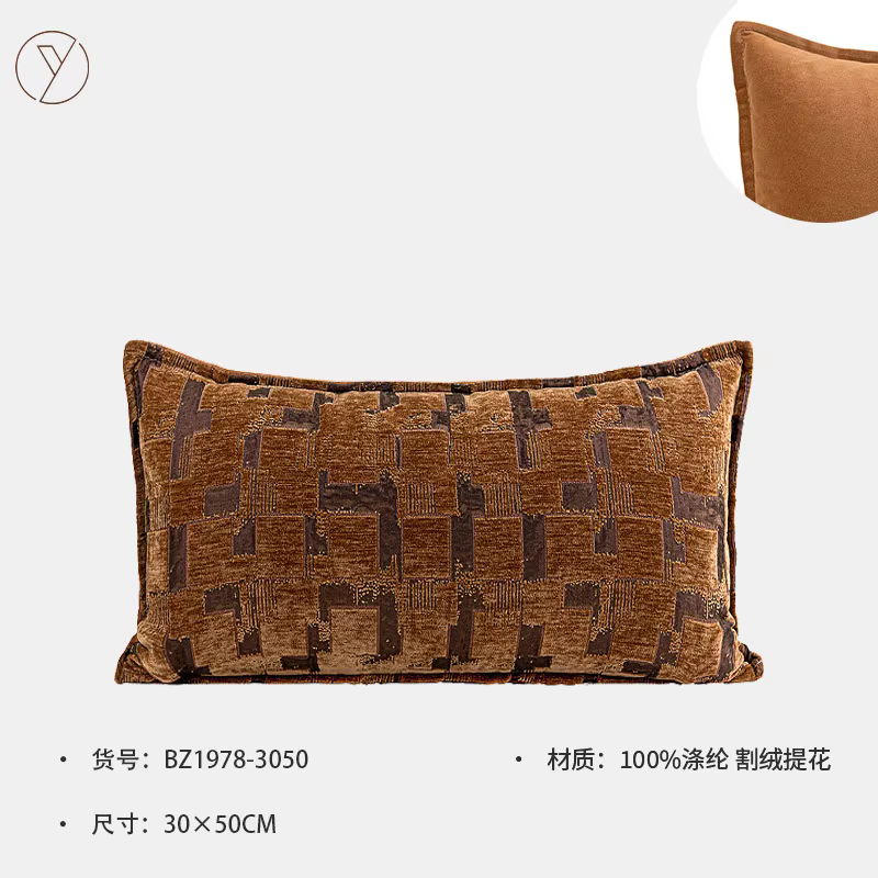 Housse de coussin de luxe design 30x50 50x50 30x65cm Marron chameau Soie Jacquard Carré Taie d'oreil