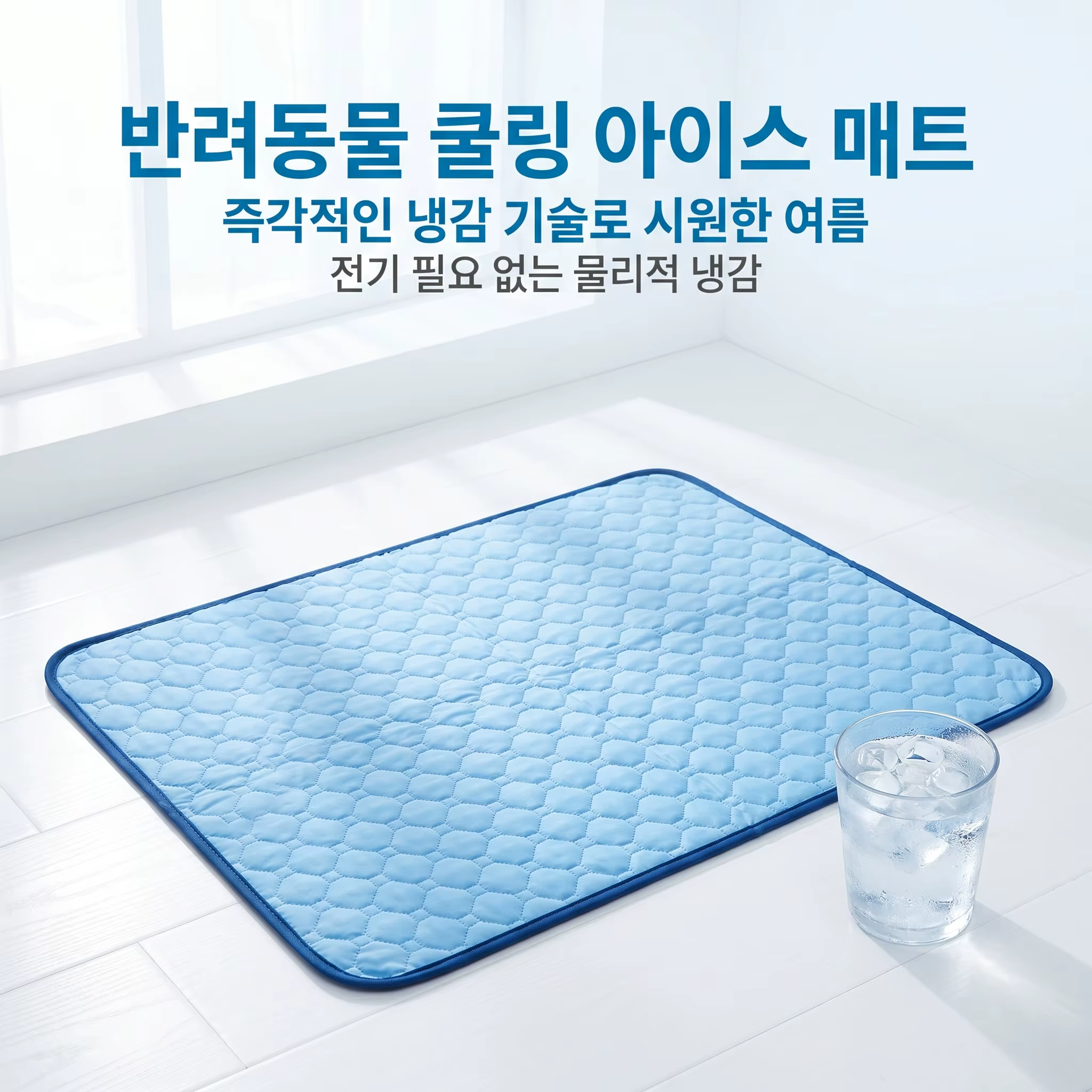Tapis rafraîchissant respirant pour l'été, sensation de fraîcheur, multifonctionnel, antidérapant, c