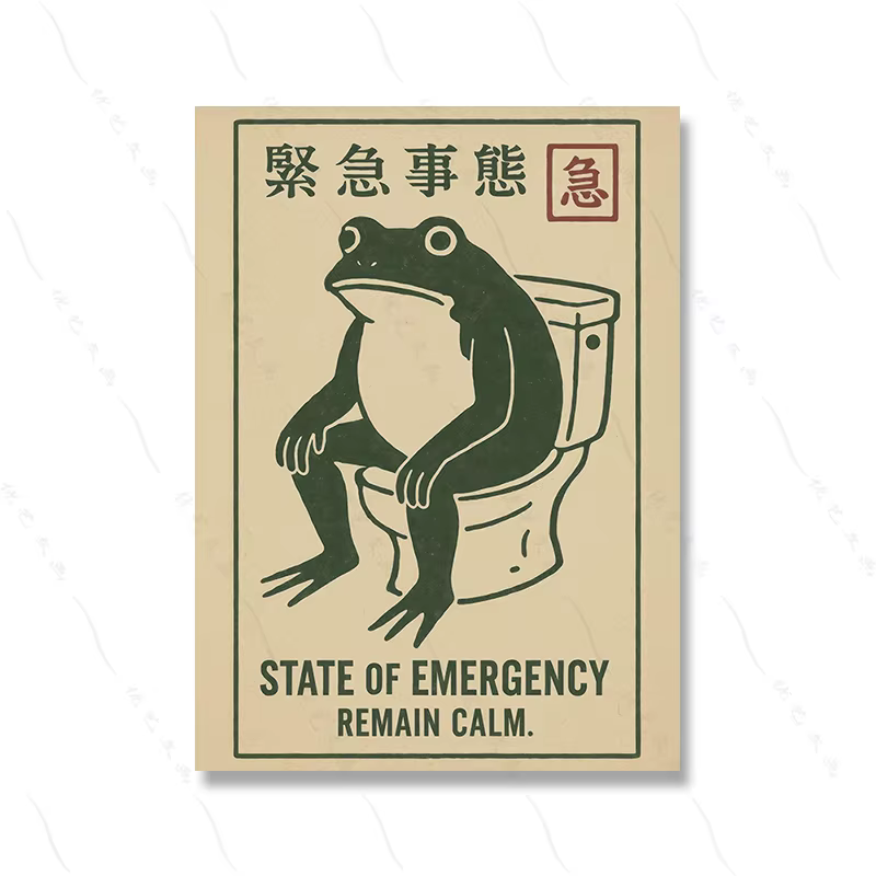 Affiche d'humour de toilette Vintage imprimée japonaise, grenouille drôle, état d'urgence, décor mur