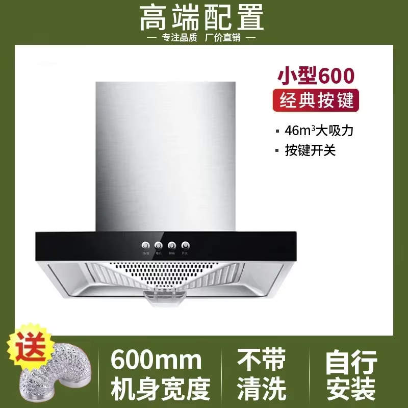 Hotte aspirante de cuisine compacte 110V/220V pour appartement - Hotte aspirante à aspiration supéri