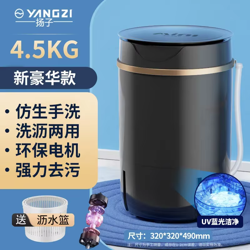 Yangzi – Machine à laver domestique semi-automatique, 220V, pour sous-vêtements, chaussettes, pour b