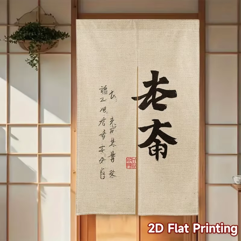 Rideau Noren de calligraphie japonaise VIKAMA