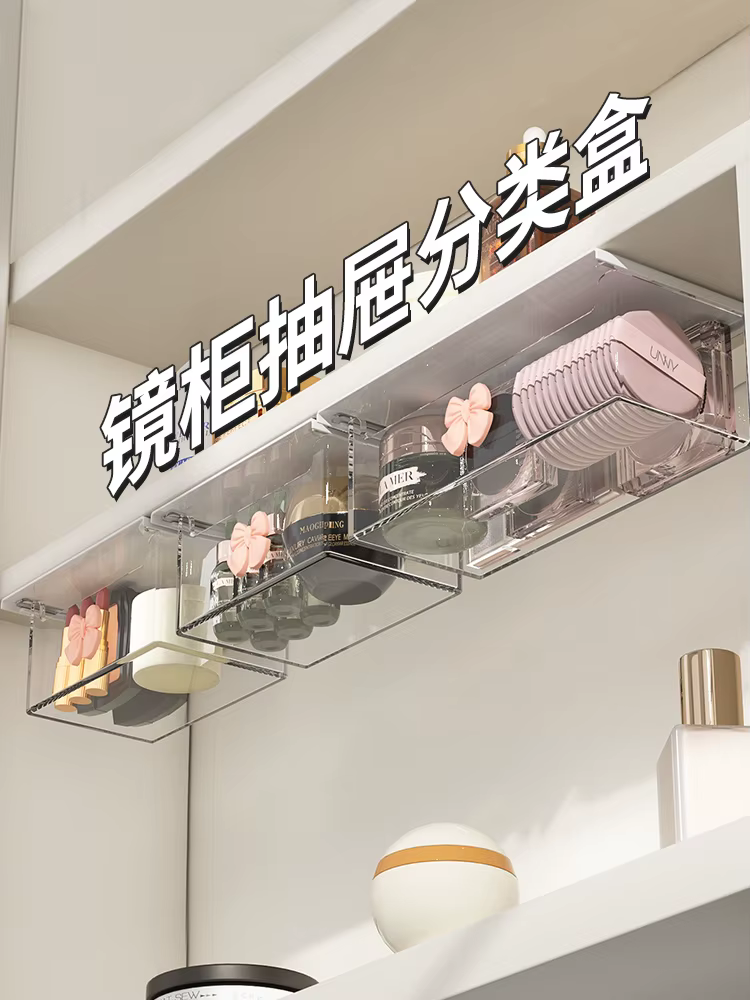 Boîte de rangement pour tiroir de salle de bain